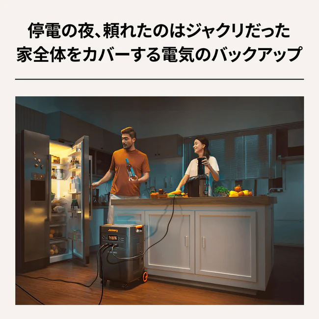 Jackery_ポータブル電源 5000 Plus_商品説明画像_02
